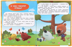 Летние приключения. Мимимишки - Фото 1