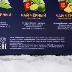 Набор чая «С Новым годом» - Фото 4