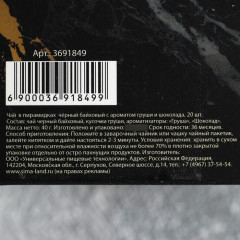 Чай черный с ароматом груши и шоколада «Для настоящего мужчины» - Фото 2