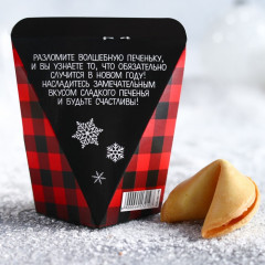 Печенье с предсказанием «С Новым годом» - Фото 2