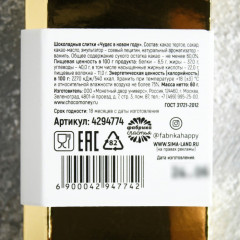 Слитки шоколадные «Чудес в Новом году» - Фото 2