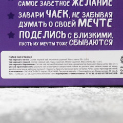 Набор чая «Коровка Сима» - Фото 4