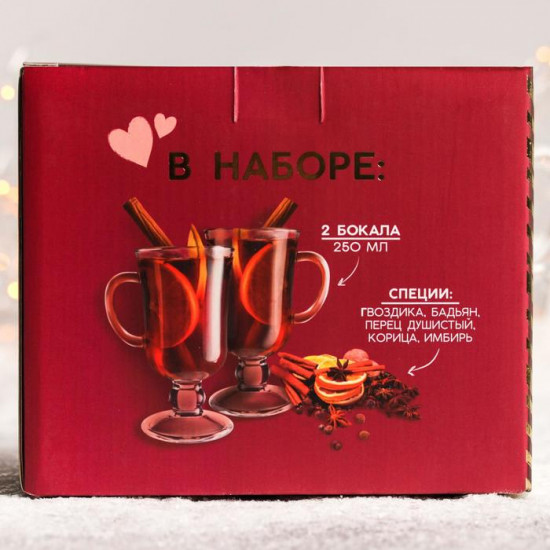 Набор для приготовления глинтвейна