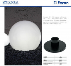 Опора металлическая - Фото 1