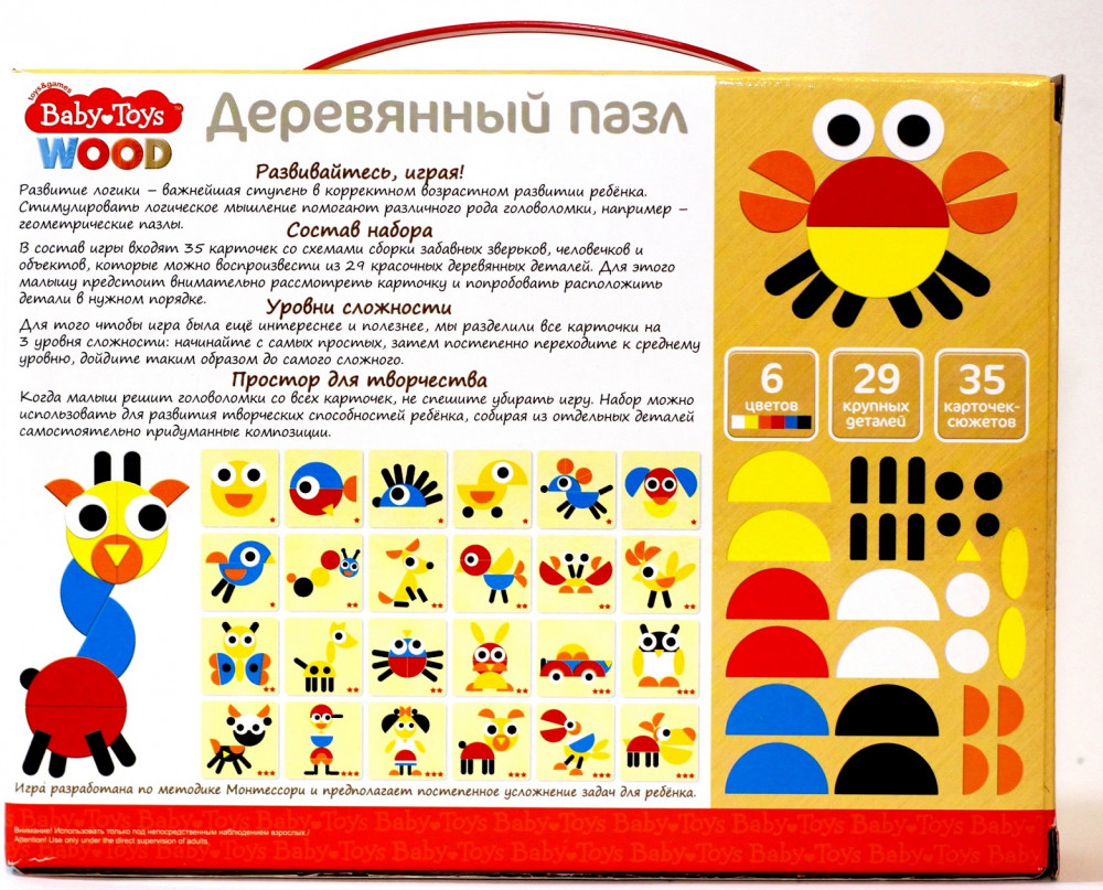Пазл деревянный | Baby Toys | Фото 2