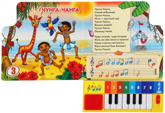 Союзмультфильм.Мои первые песенки