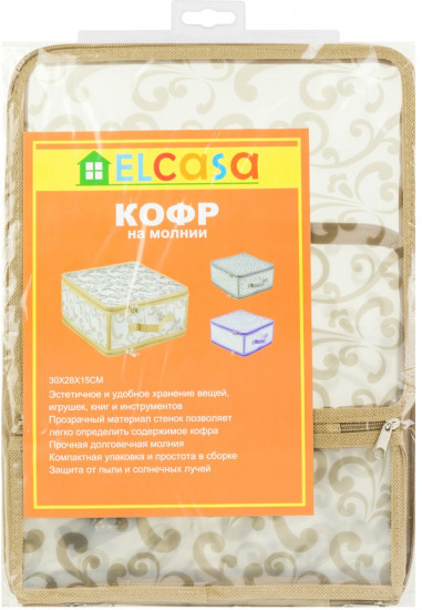 Кофр для хранения