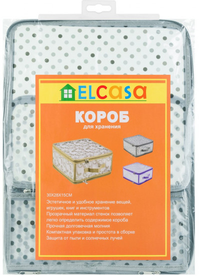 Кофр для хранения