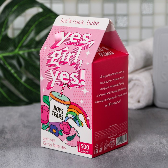 Соль для ванн с ароматом ягод «Yes, girl, Yes» | GRL PWR | Beauty Fox | Фото 2