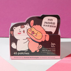 Патчи для кожи вокруг глаз с гиалуроновой кислотой «No more parties» - Фото 4
