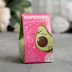 Бомбочка для ванны увлажняющая с ароматом цитрусов «Королева вечеринки» - Фото 1