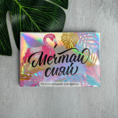 Салфетки для лица матирующие «Мечтай, сияй» - Фото 1
