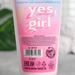 Крем мерцающий для тела «Yes, girl, yes!» - Фото 2