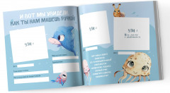 Альбом с рождения для девочки «Счастье начинается здесь» - Фото 7