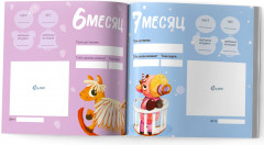 Альбом с рождения для мальчика «Путешествие начинается здесь» - Фото 7