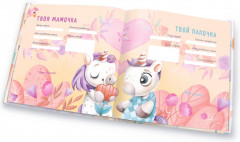 Первый именной альбом дочки с рождения до 2 лет - Фото 4