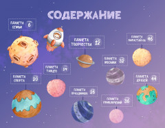 Именной альбом развития с 2 до 7 лет для мальчика - Фото 1