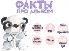 Именной альбом развития с 2 до 7 лет для мальчика - Фото 3