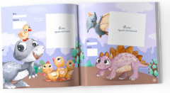 Именной альбом развития с 2 до 7 лет для мальчика - Фото 8