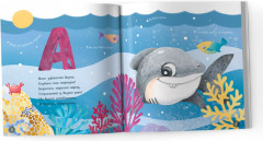 Добрая азбука для дочки - Фото 2