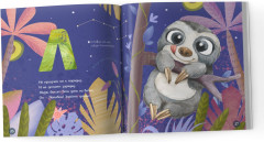 Добрая азбука для дочки - Фото 5