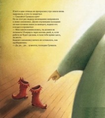 Большая книга сказок о гномах, эльфах и лилипутах - Фото 3