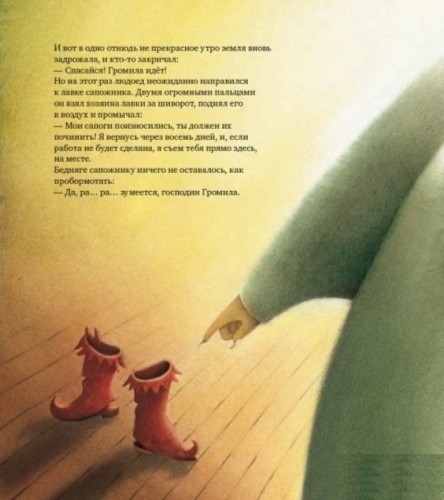 Большая книга сказок о гномах, эльфах и лилипутах | Сказочный компас | Фото 3