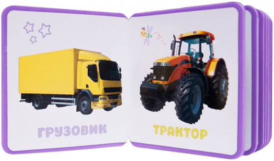 Первые слова Крошика