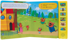 Три кота. Звуковые книжки. Котята на каникулах - Фото 1