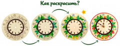 Набор для творчества «Часы-раскраска. Новогодние» - Фото 3