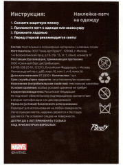 Наклейка-патч для одежды «Черная вдова» - Фото 2