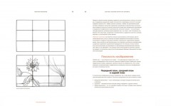 Скетчбук, который научит вас рисовать! - Фото 1