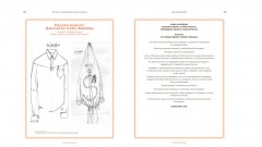 Скетчбук, который научит вас рисовать! - Фото 3