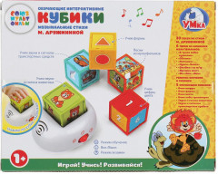 Кубики обучающие интерактивные - Фото 5