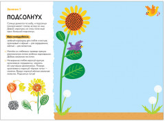 Школа семи гномов. Мастерская. Рисуем карандашами 4+ - Фото 1