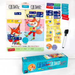 Планер-мотиватор магнитный «Сделать-Сделано» - Фото 1