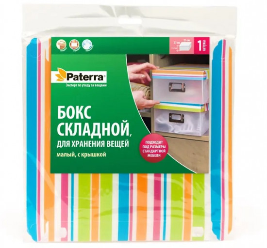 Бокс для хранения мелочей
