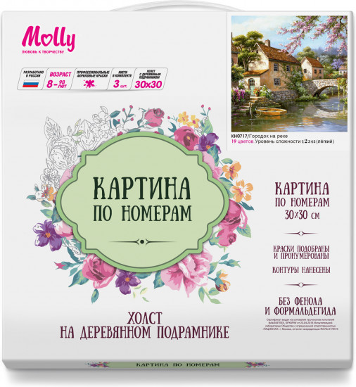 Картина по номерам