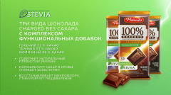 Шоколад молочный без сахара - Фото 2