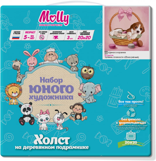 Картина по номерам