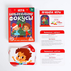 Игра настольная «Новогодние фокусы» - Фото 1
