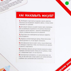 Игра настольная «Новогодние фокусы» - Фото 3