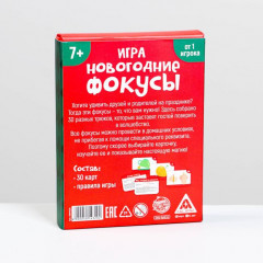 Игра настольная «Новогодние фокусы» - Фото 4