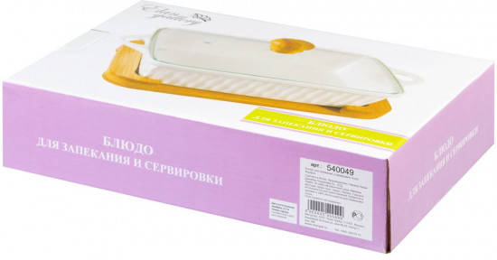 Блюдо для запекания и сервировки «Айсберг»