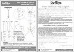 Вешалка - Фото 3