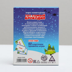 Игра настольная «Тот самый крокодил» - Фото 3