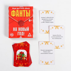 Фанты для всей семьи «На Новый год!» - Фото 1