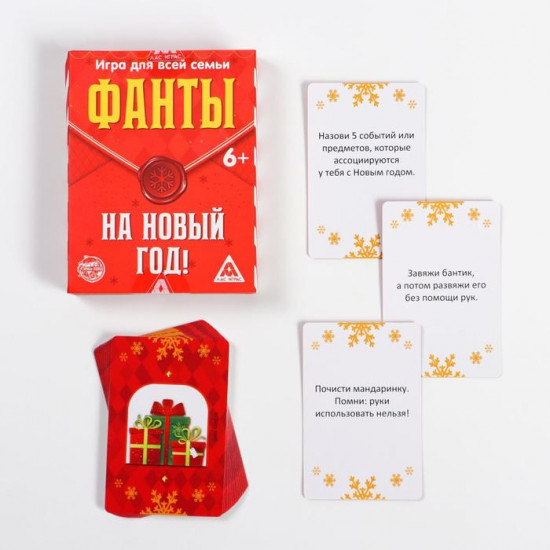 Фанты для всей семьи «На Новый год!»