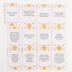 Фанты для всей семьи «На Новый год!» - Фото 2