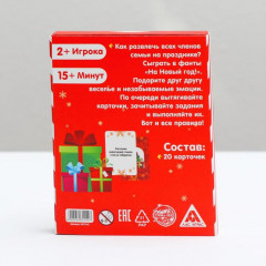 Фанты для всей семьи «На Новый год!» - Фото 3